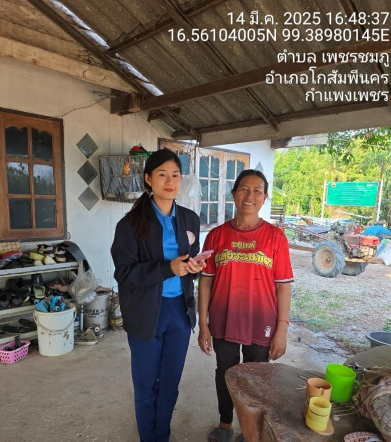 2. การรู้หนังสือประชาชนในเขตตำบลโกสัมพี ตำบลเพชรชมภู และตำบลลานดอกไม้ตก วันที่ 13-19 มีนาคม 2568